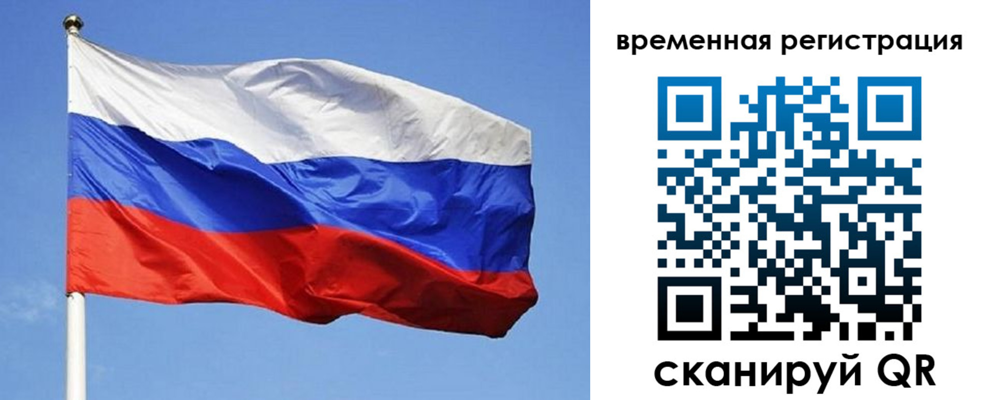 прописка в квартире в Муравленко
