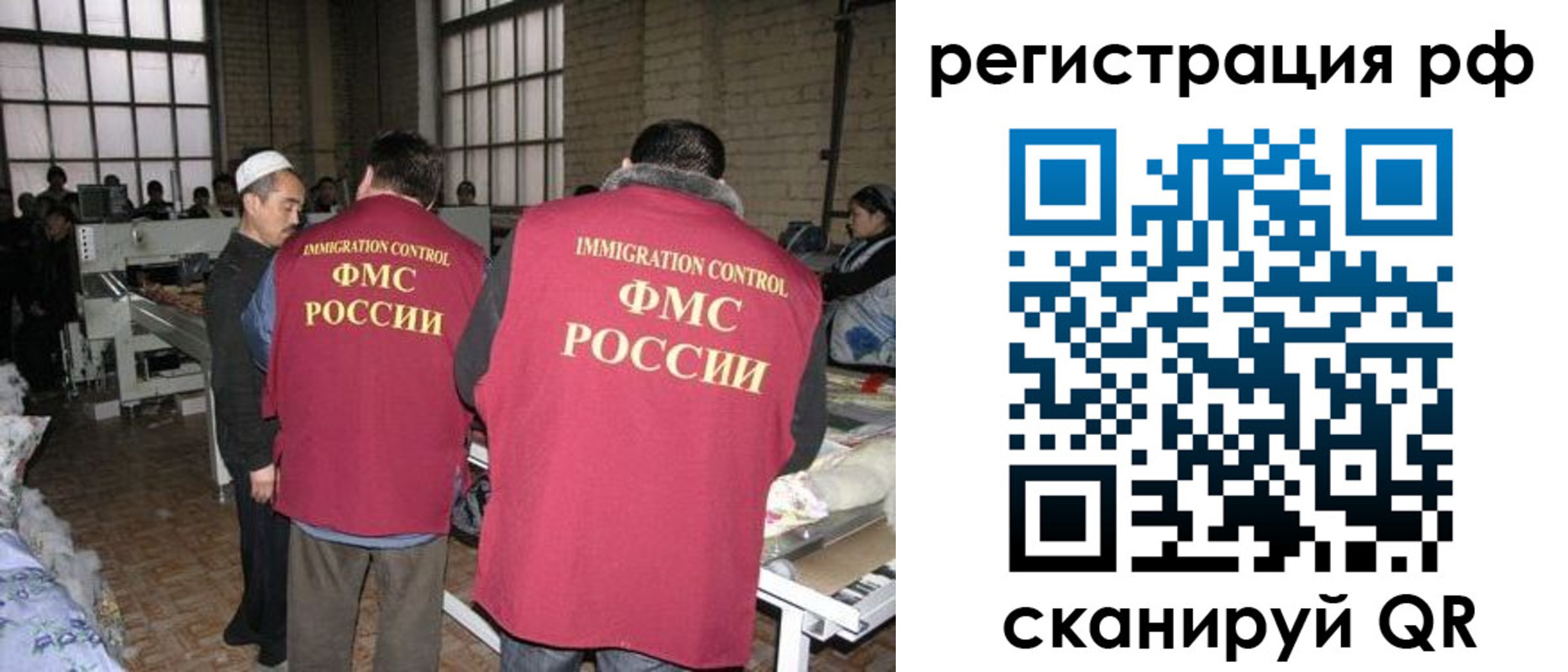 временная регистрация законно в Муравленко