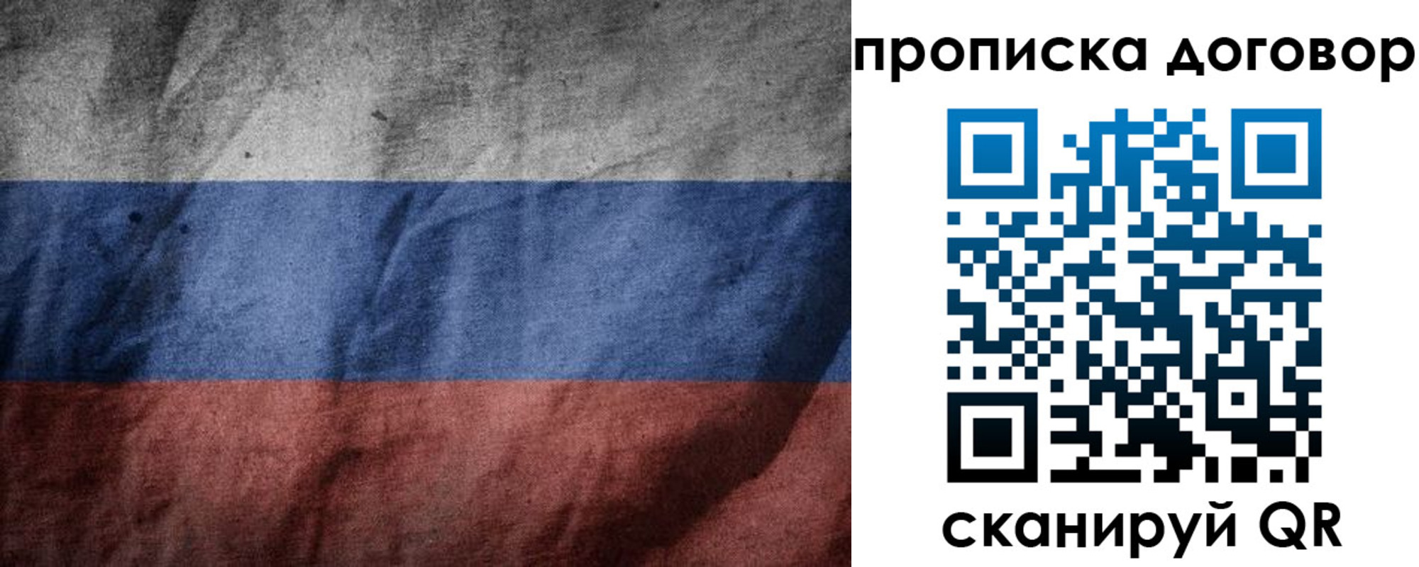 прописка для школы в Муравленко