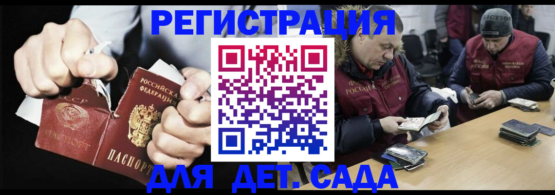 прописка законно в Муравленко