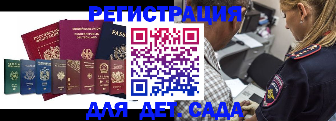 прописка для кредита в Муравленко