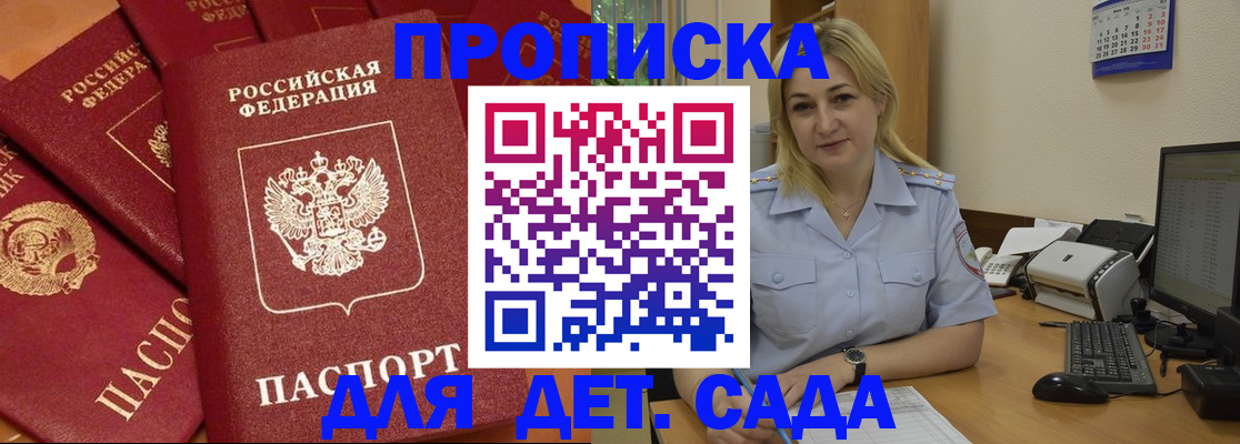 временная регистрация гарантия в Муравленко