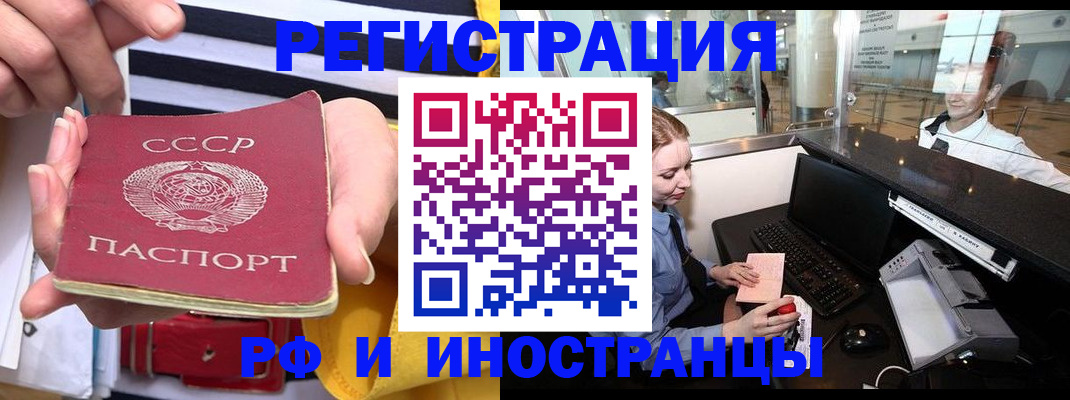 прописка ребенка в Муравленко
