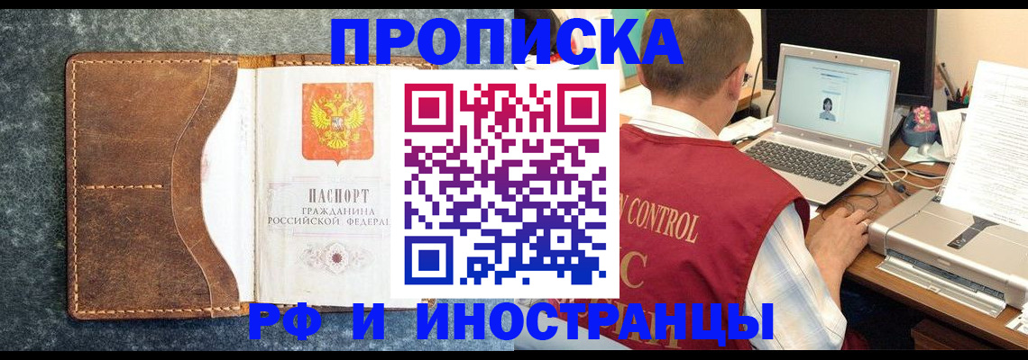 временная регистрация адрес в Муравленко